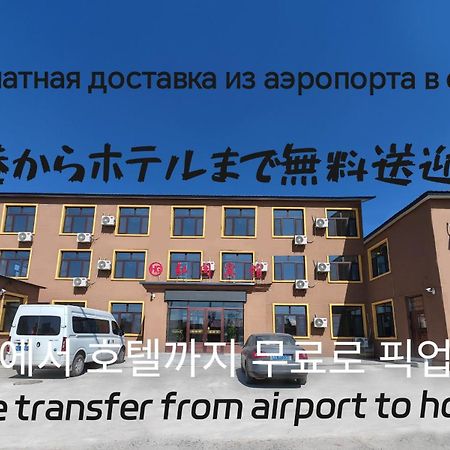 Hongge Hotel - Harbin Taiping Airport 외부 사진