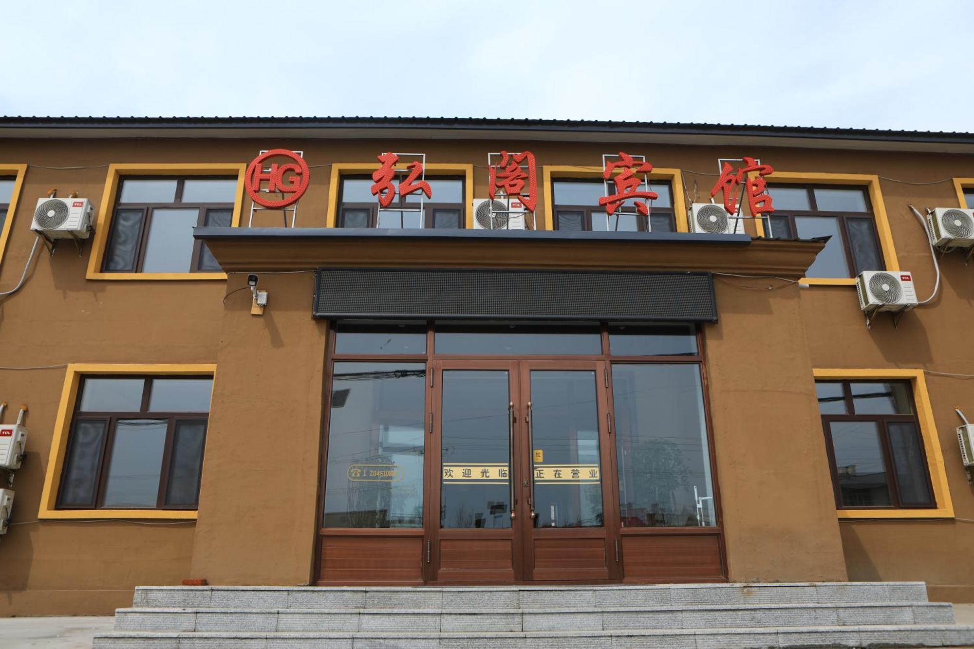 Hongge Hotel - Harbin Taiping Airport 외부 사진